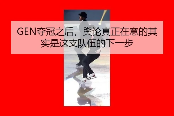 duo-guan-zhi-hou-yu-lun-zhen-zheng-zai-yi-de-qi-shi-shi-zhe-zhi-dui-wu-de-xia-yi-bu-2-880.jpg
